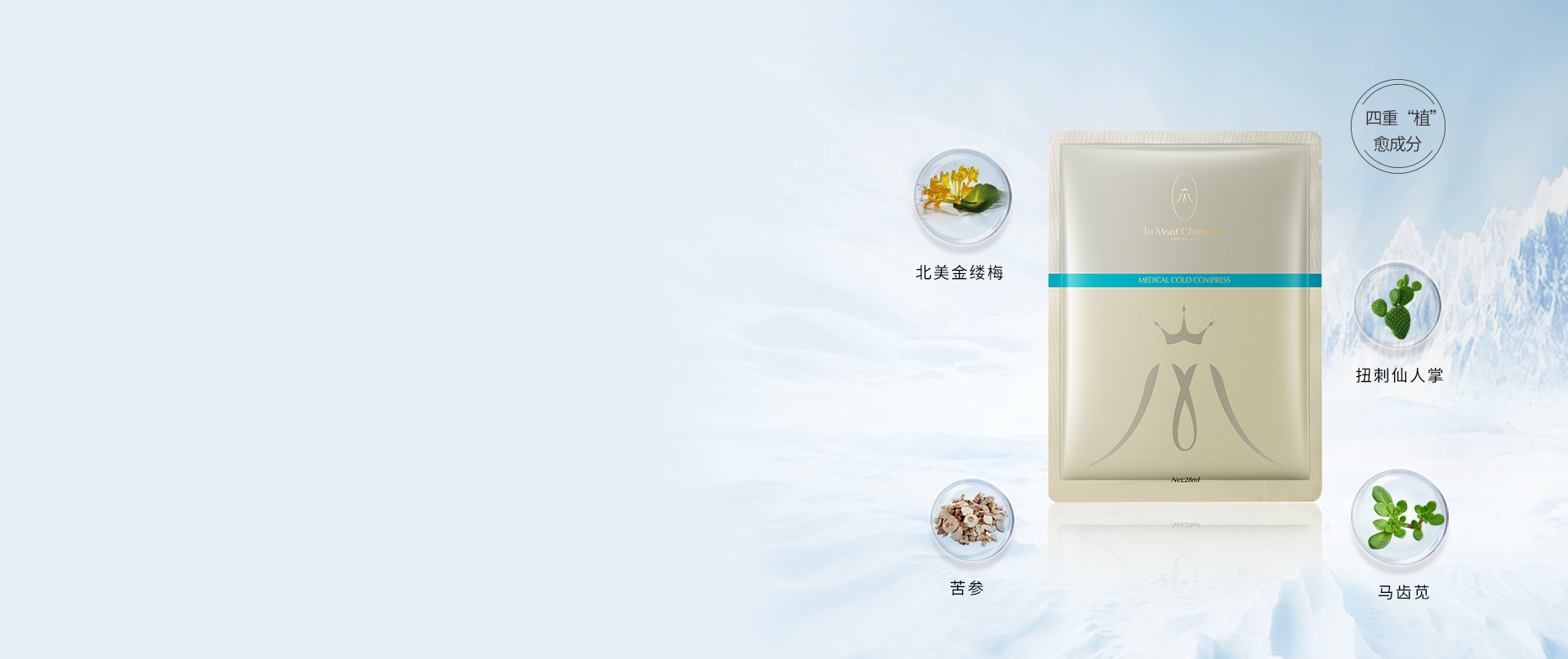 医用冷敷贴